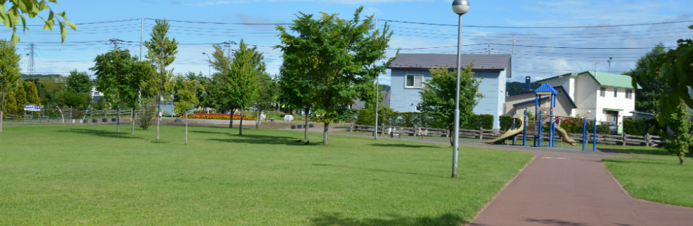 北見 再発見 公園編 田端ふれあい公園